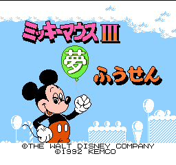 Mickey Mouse 3 - Yume Fuusen (Japan) Title Screen